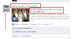 اختراق صفحات قناة الجزيرة  القطريةعلى الفايسبوك Chariaa
