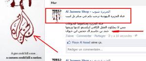 اختراق صفحات قناة الجزيرة  القطريةعلى الفايسبوك Jazeera-chop-piratc3a9e